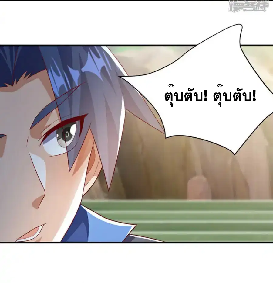 Wu Ni ตอนที่ 453 — page 29 of 36