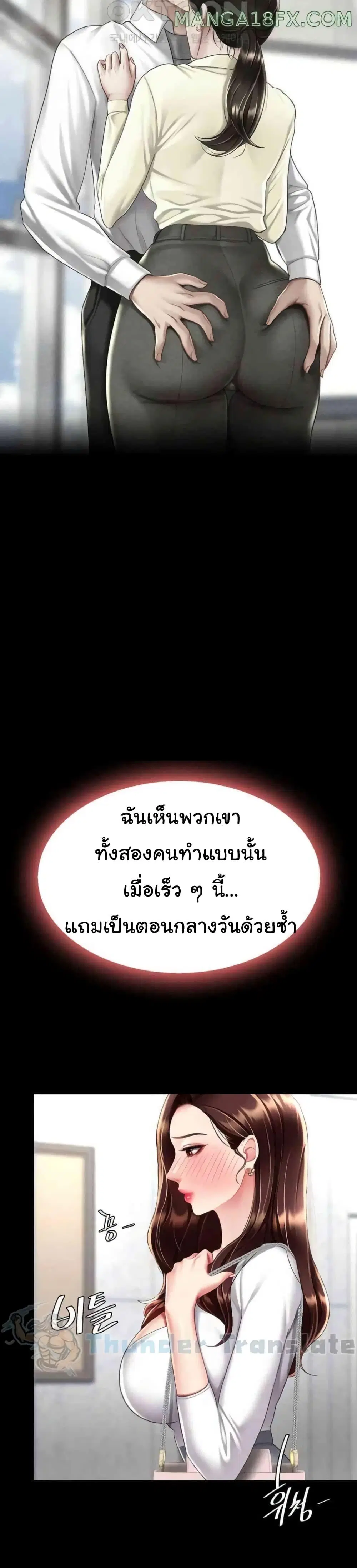 Go Ahead Mom ตอนที่ 65 — page 37 of 51