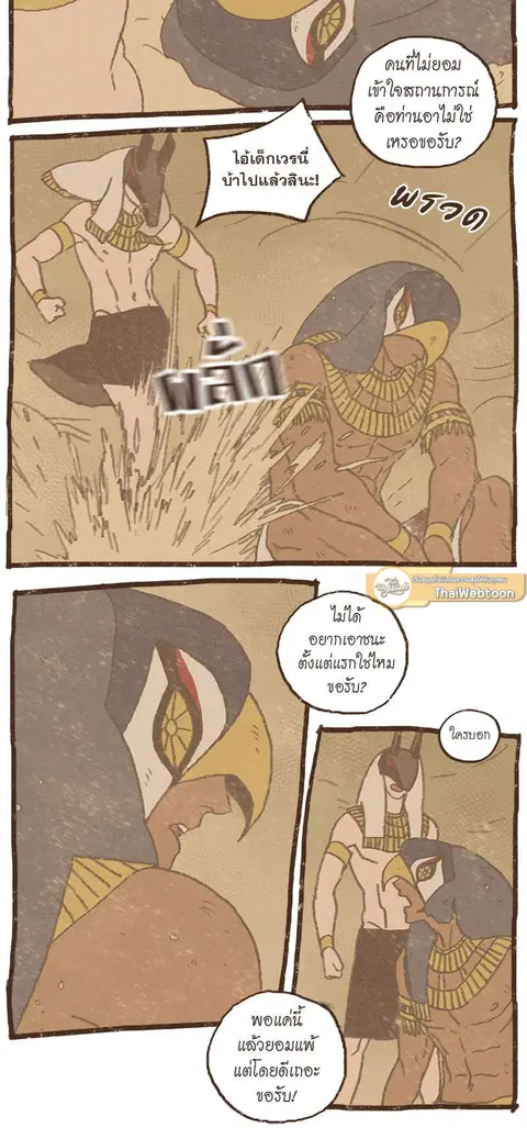 ENNEAD ตอนที่ 58 — page 10 of 30