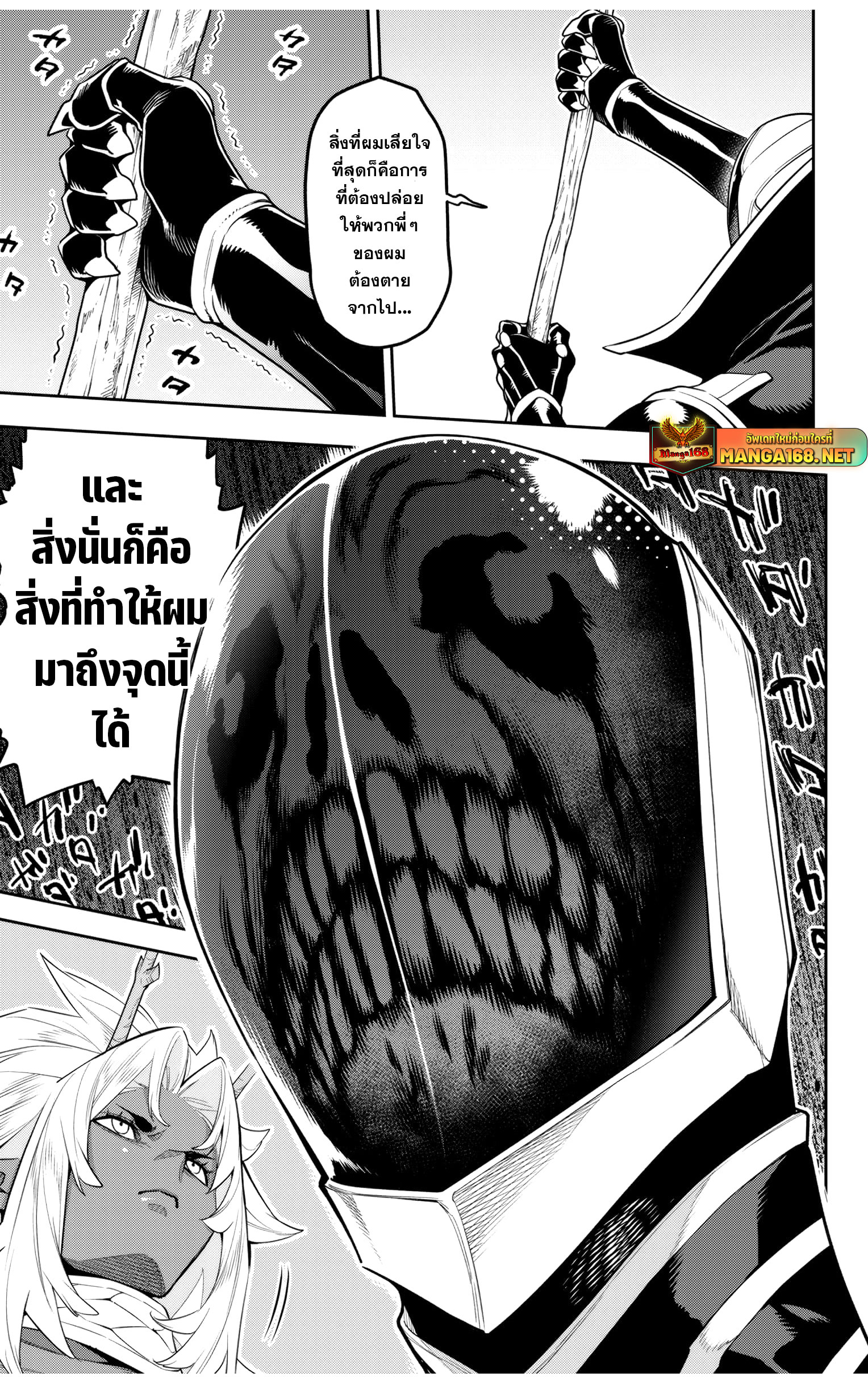 Mato Seihei no Slave ตอนที่ 136 — page 20 of 22