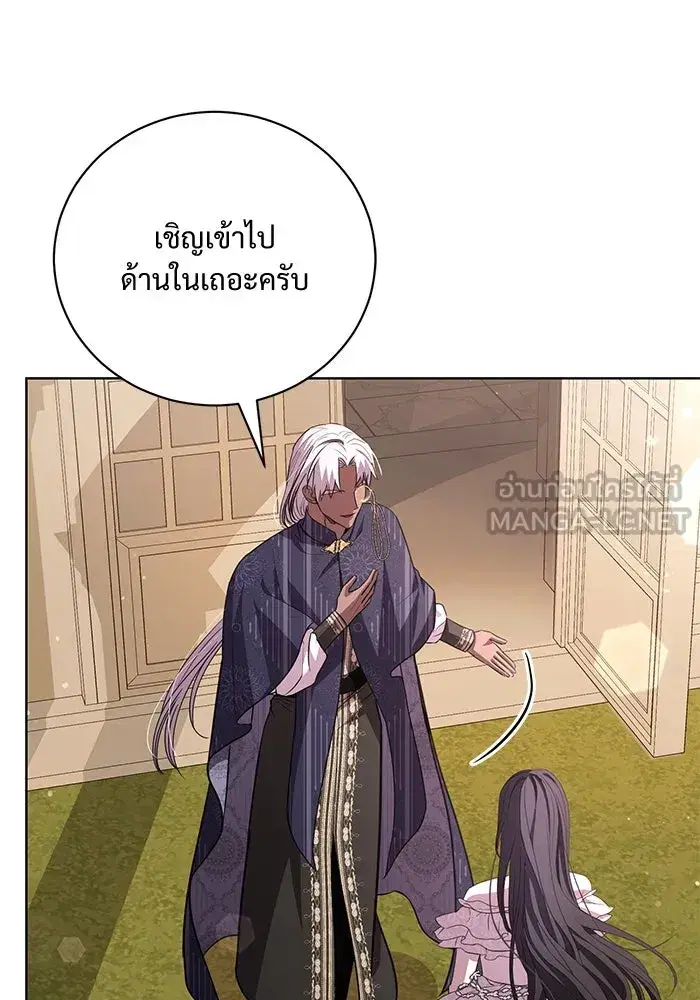 To My Husband’s Mistress ตอนที่ 23 — page 3 of 109