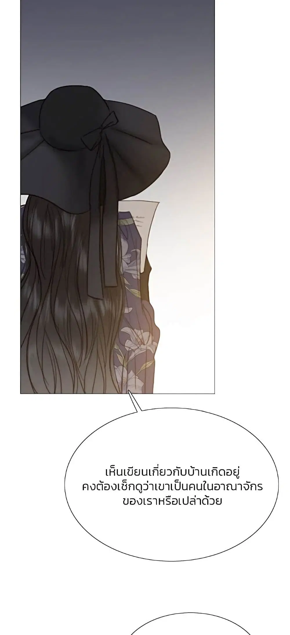 Serena ตอนที่ 22 — page 14 of 62