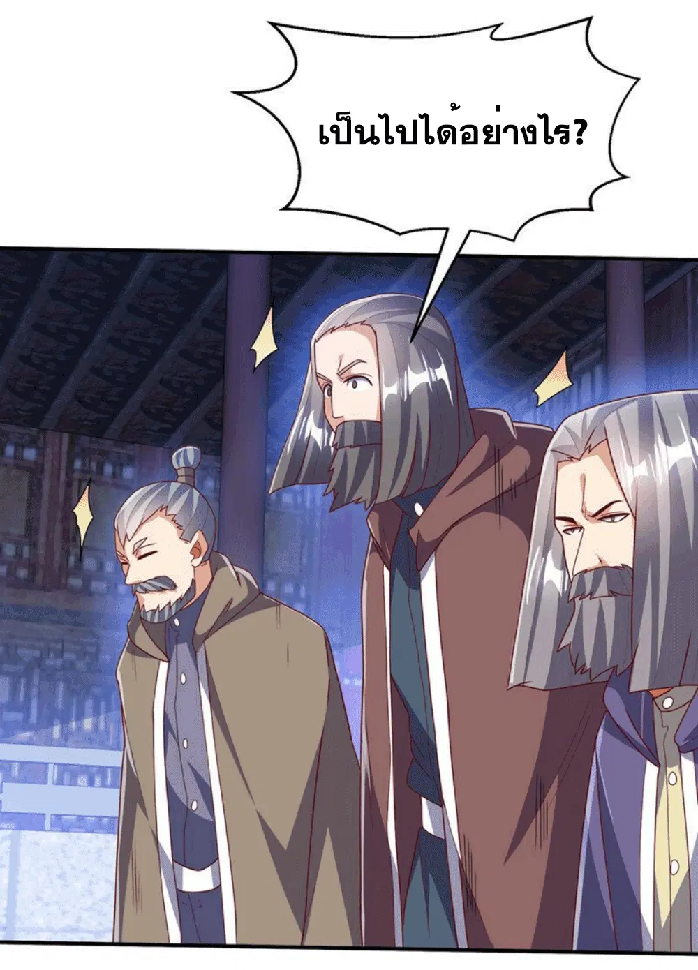 Wu Ni ตอนที่ 253 — page 30 of 44