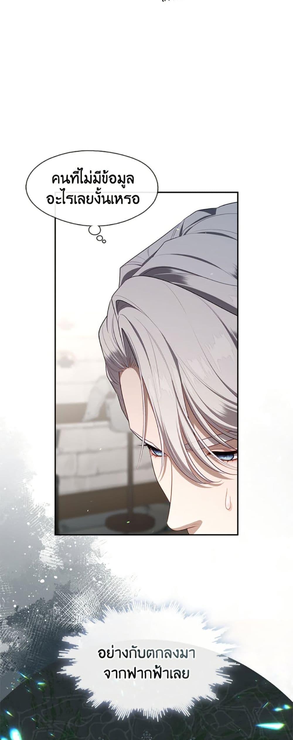S-Class Hunter Doesn’t Want to Be a Villainous Princess ตอนที่ 57 — page 32 of 52