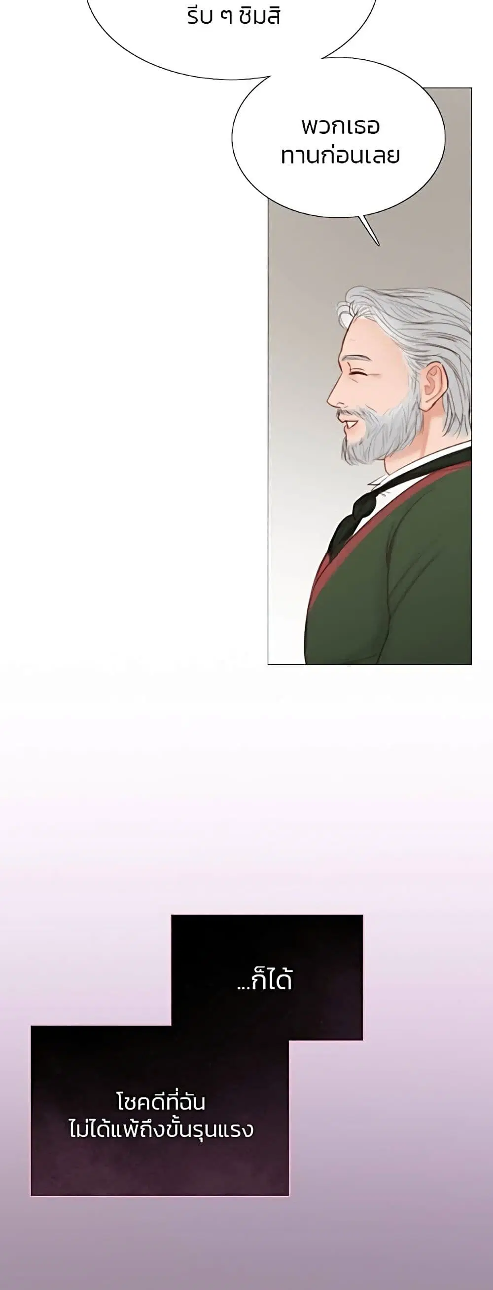Serena ตอนที่ 29 — page 56 of 62