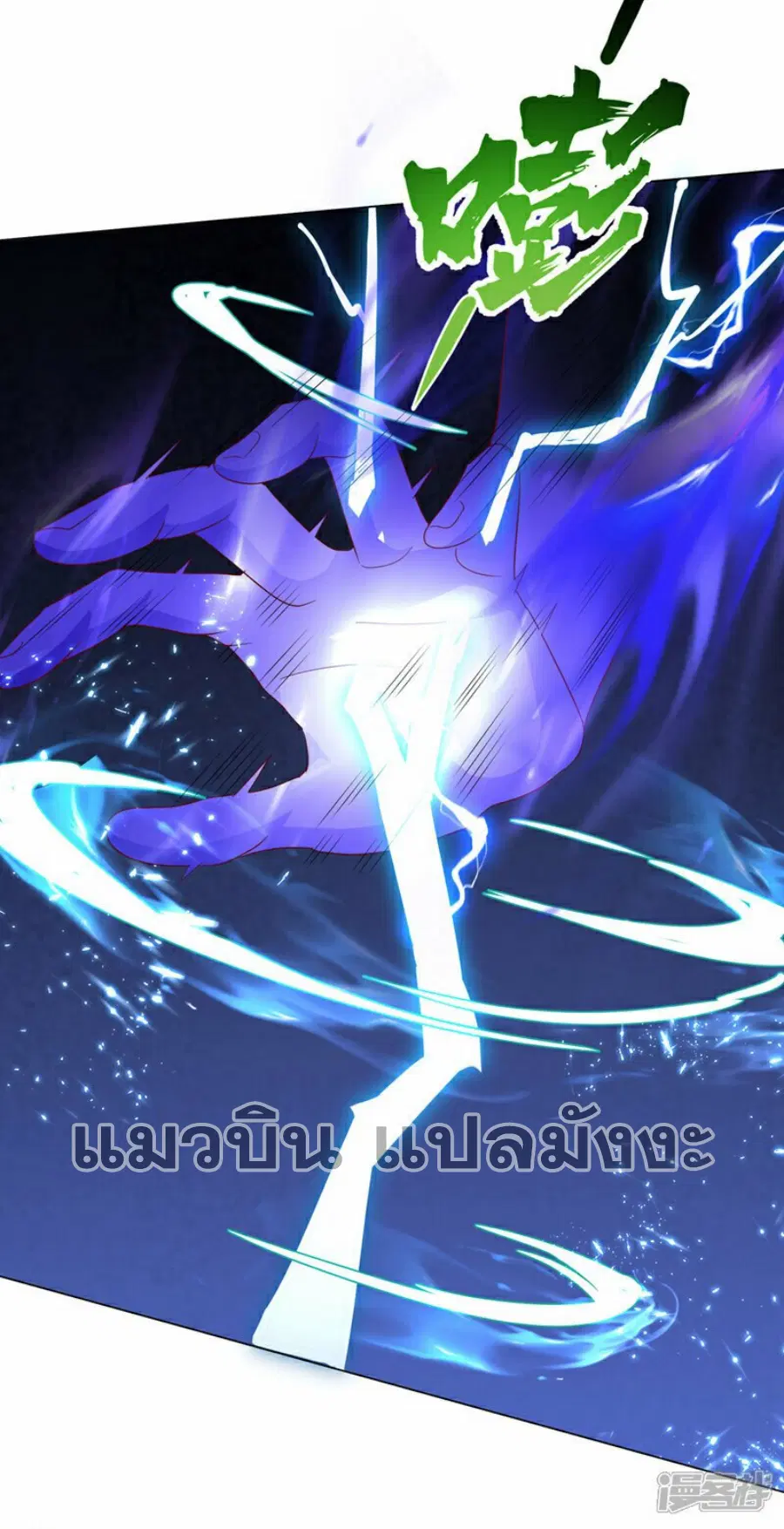 Wu Ni ตอนที่ 348 — page 12 of 33