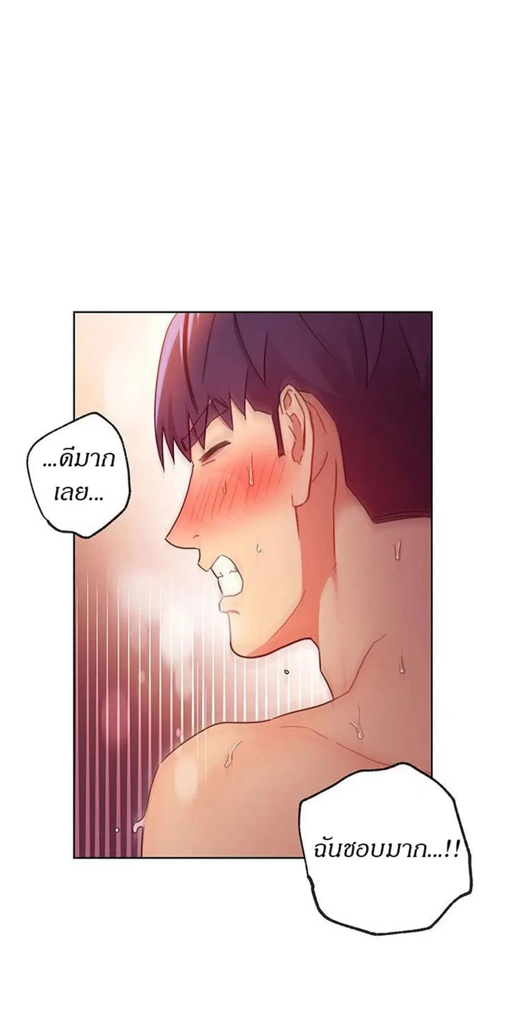 Stepmother Friends ตอนที่ 60 — page 47 of 50