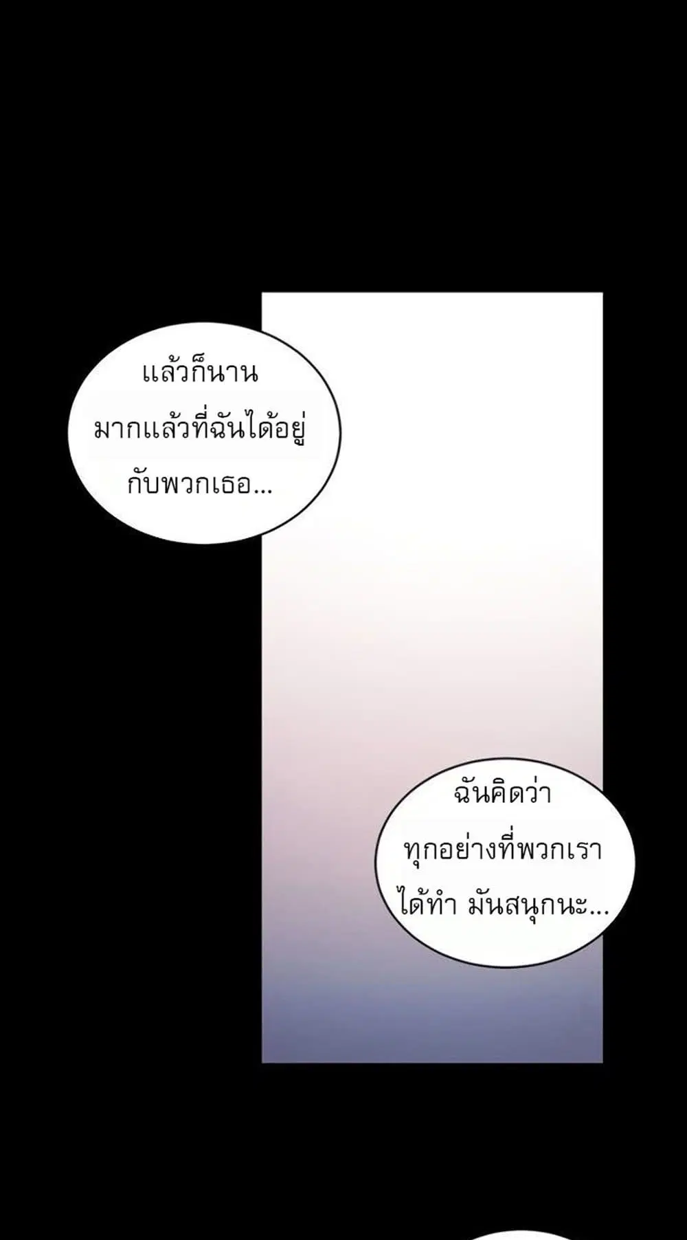 Stepmother Friends ตอนที่ 79 — page 15 of 54