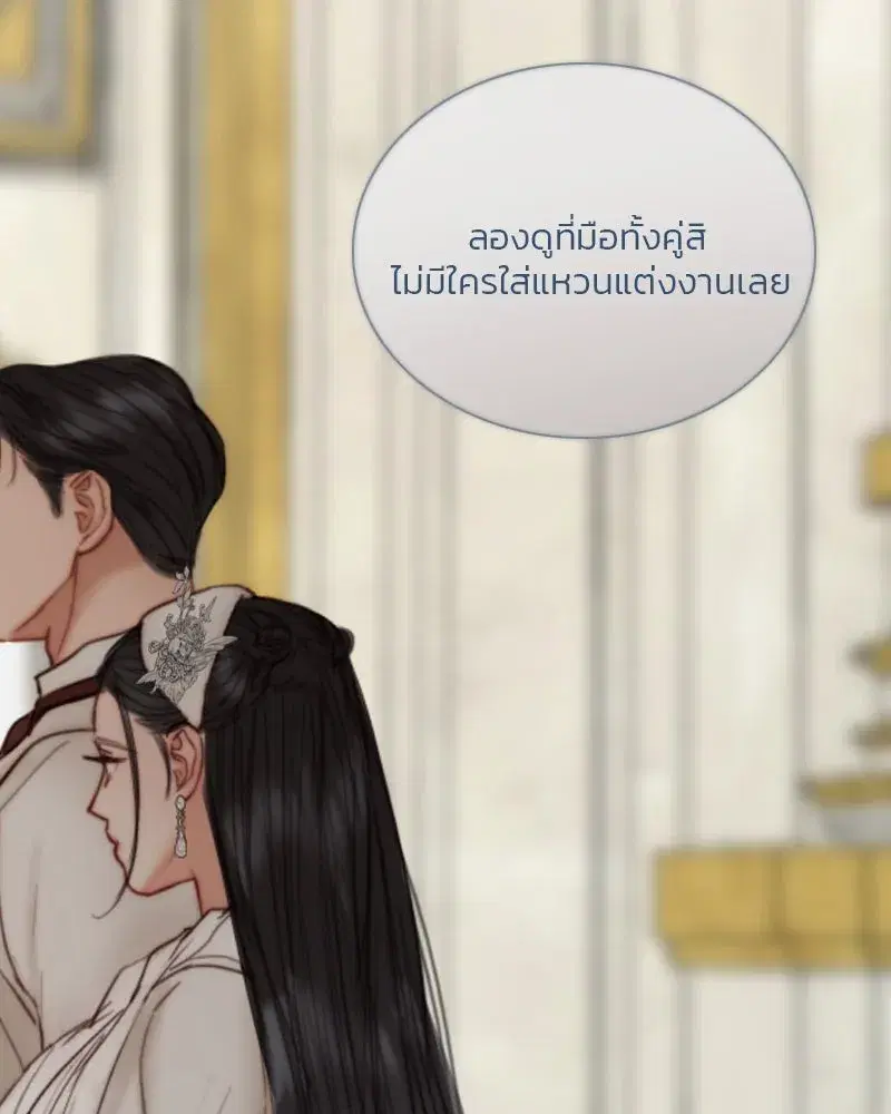 Serena ตอนที่ 112 — page 46 of 129
