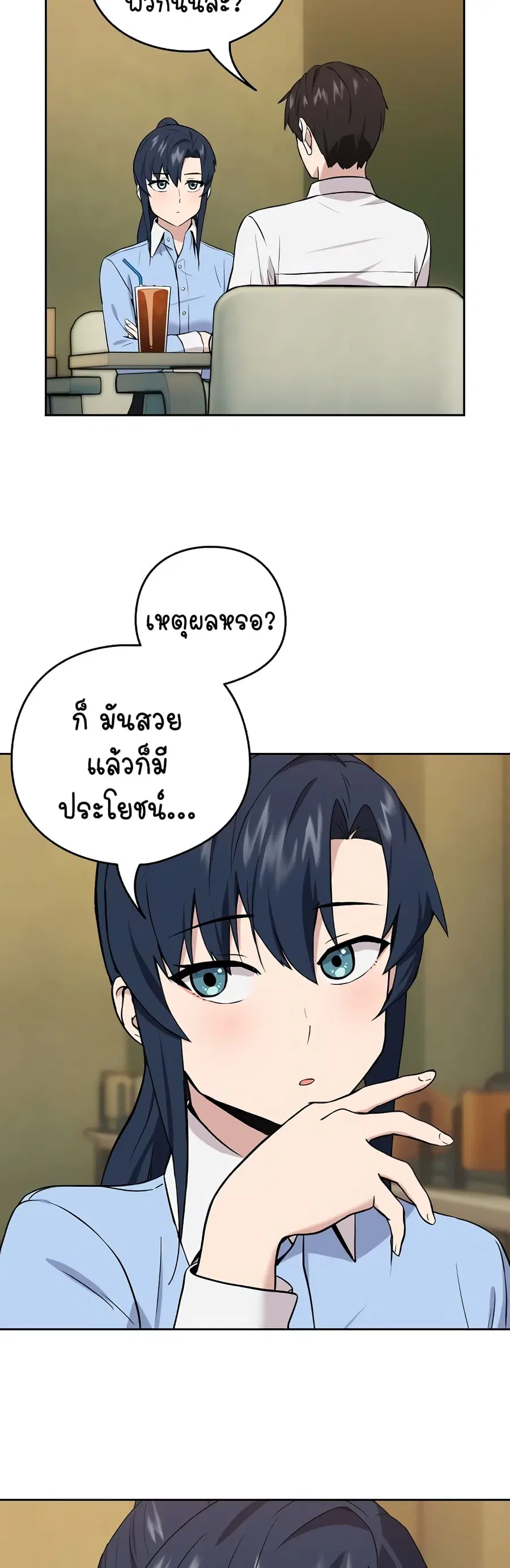 After Work Love Affairs ตอนที่ 7 — page 34 of 46