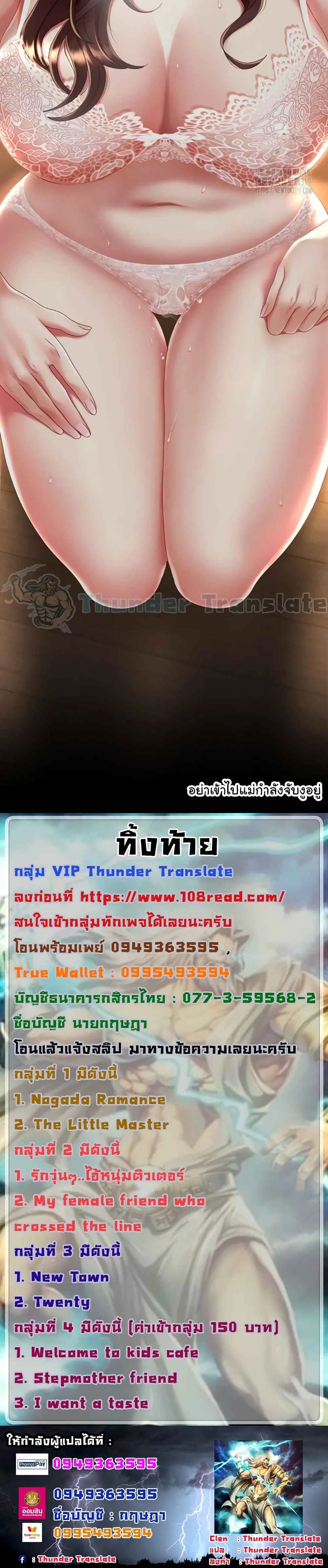 Go Ahead Mom ตอนที่ 31 — page 7 of 7