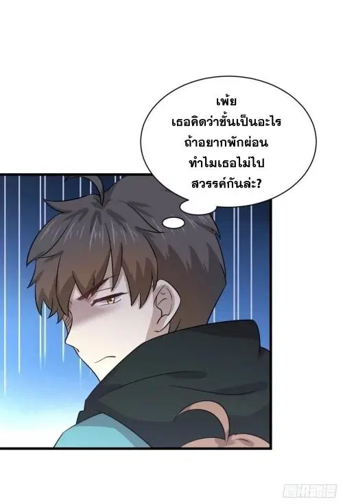 Immortal Swordsman in the Reverse World ตอนที่ 134 — page 18 of 43