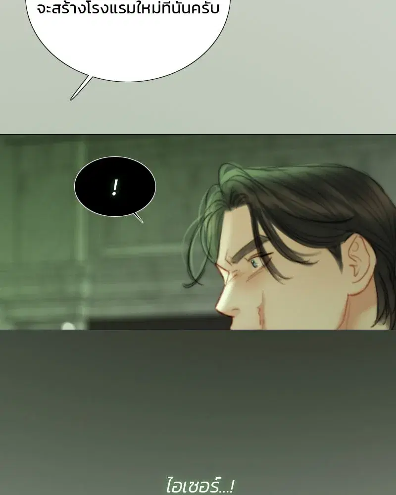 Serena ตอนที่ 87 — page 43 of 143