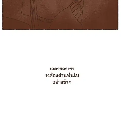 ENNEAD ตอนที่ 76 — page 50 of 75