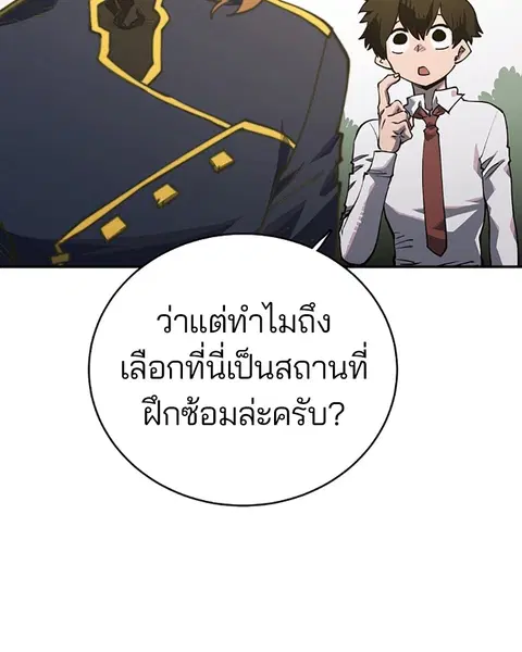 The Player ตอนที่ 22 — page 39 of 108