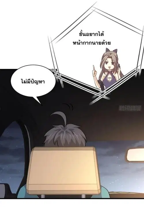 Immortal Swordsman in the Reverse World ตอนที่ 135 — page 8 of 42