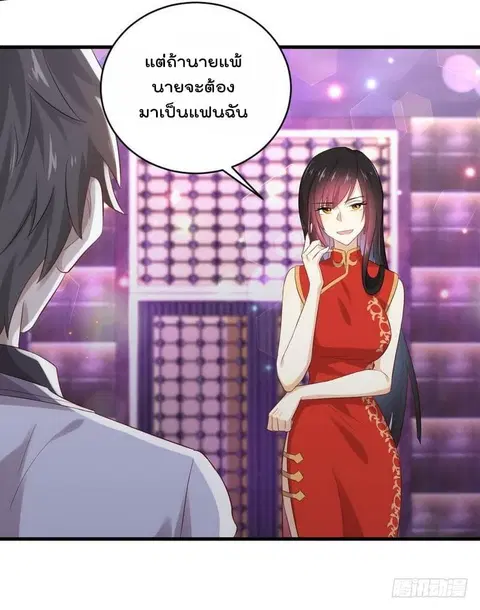 Immortal Swordsman in the Reverse World ตอนที่ 7 — page 26 of 38