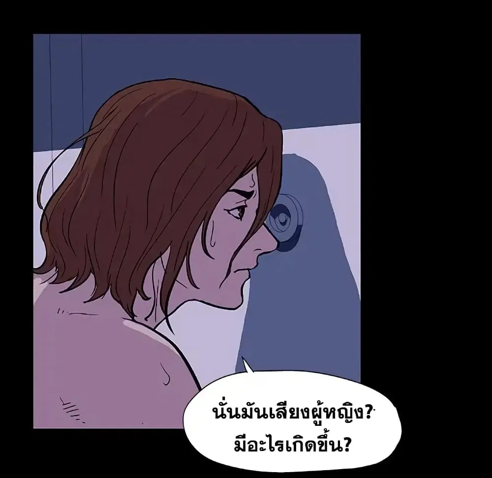 Project Utopia ตอนที่ 14 — page 36 of 80
