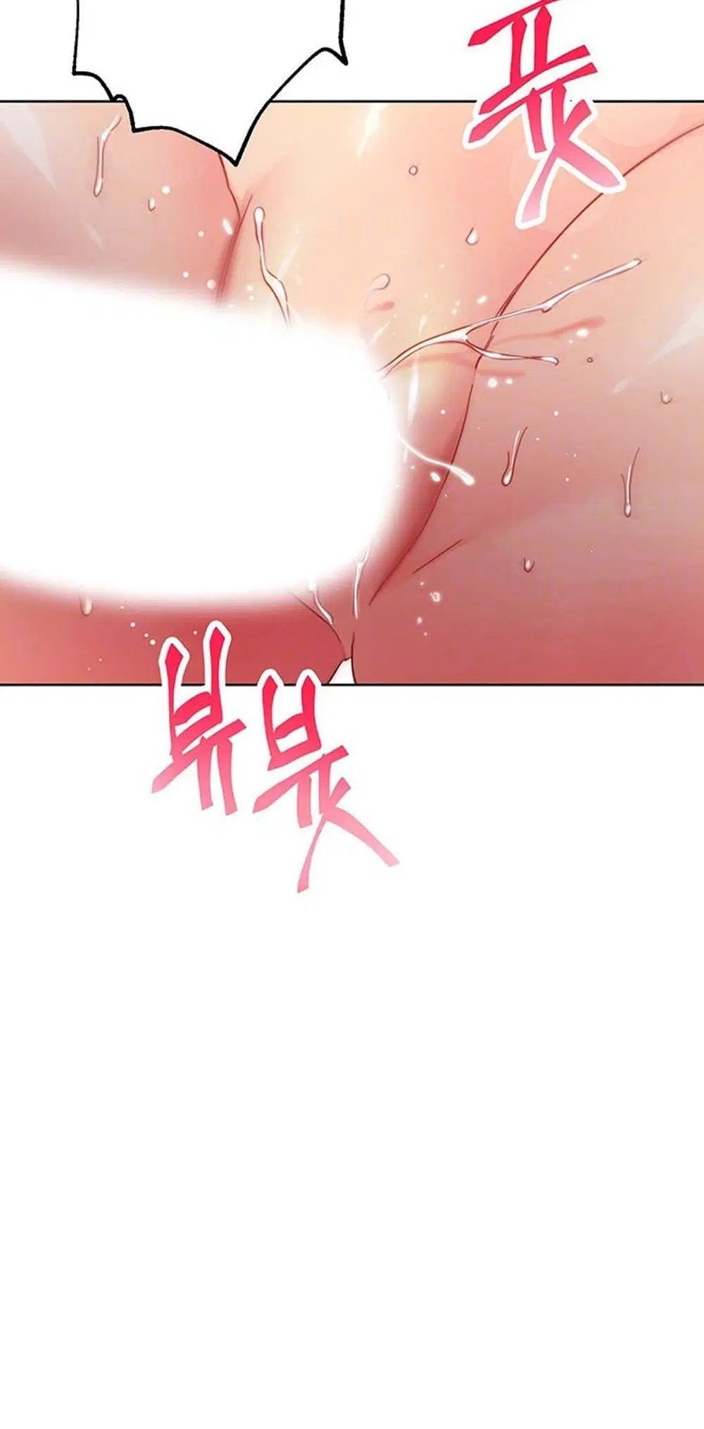 Stepmother Friends ตอนที่ 60 — page 12 of 50