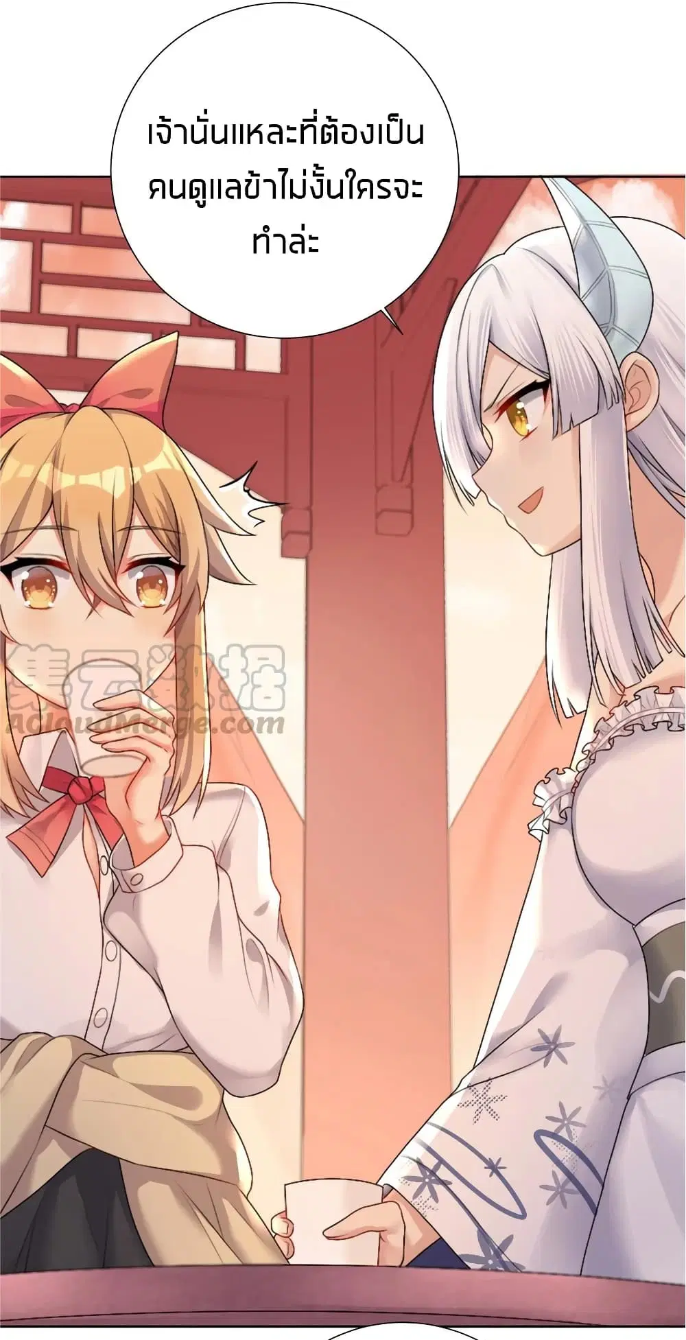 What Happended? Why I become to Girl? ตอนที่ 25 — page 11 of 42