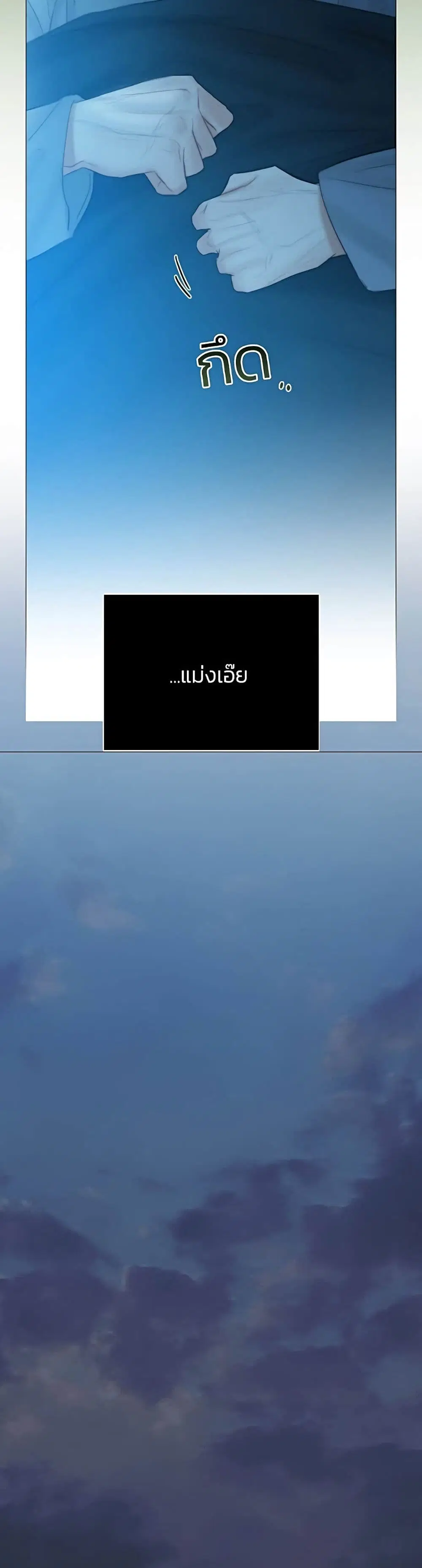 Serena ตอนที่ 44 — page 11 of 51