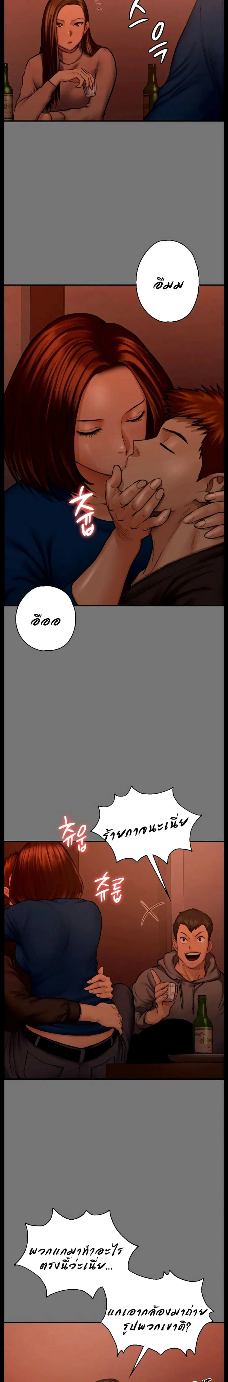 Queen Bee ตอนที่ 103 — page 8 of 26