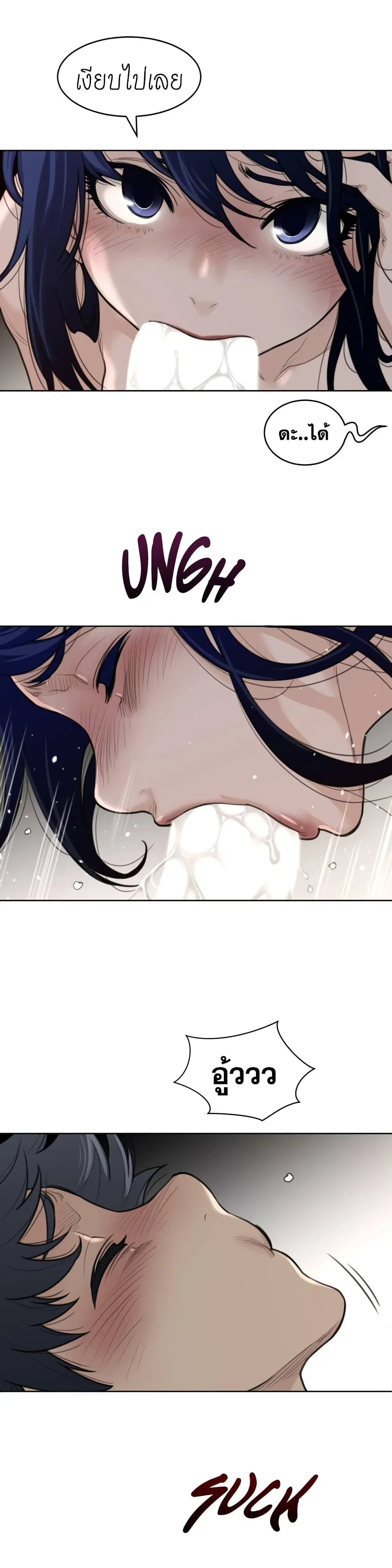 Perfect Half ตอนที่ 127 — page 15 of 22