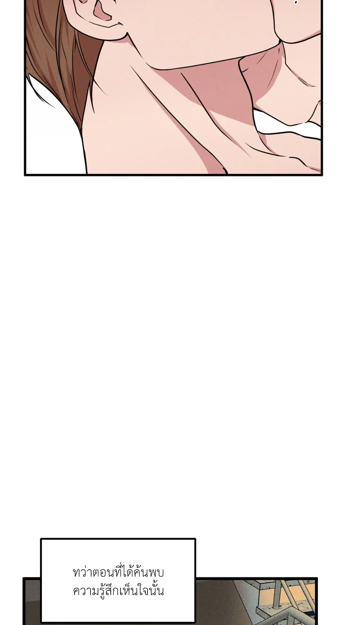 Full Volume ตอนที่ 76.21 — page 54 of 65