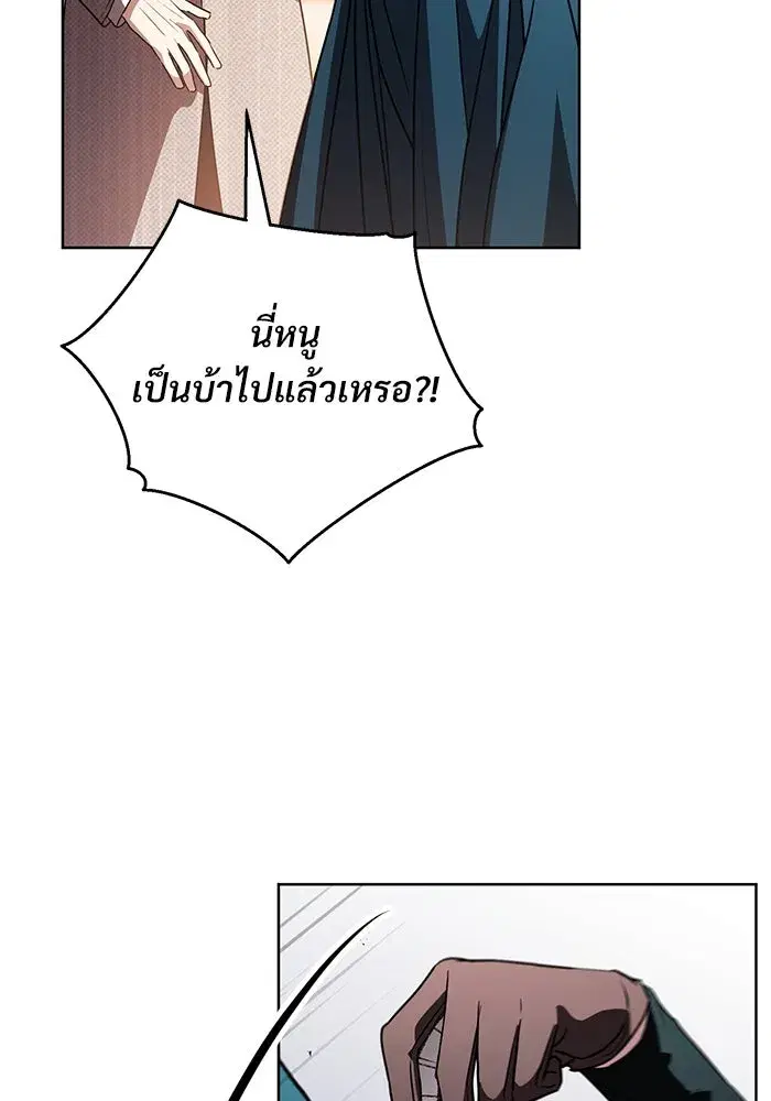 To My Husband’s Mistress ตอนที่ 60 — page 37 of 99