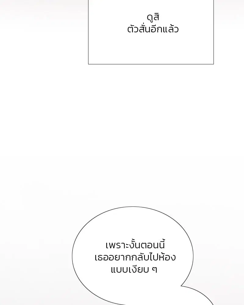 Serena ตอนที่ 84 — page 125 of 150