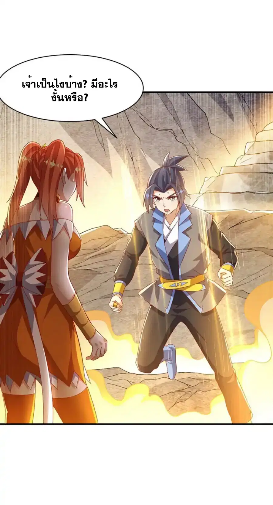 Wu Ni ตอนที่ 545 — page 2 of 36