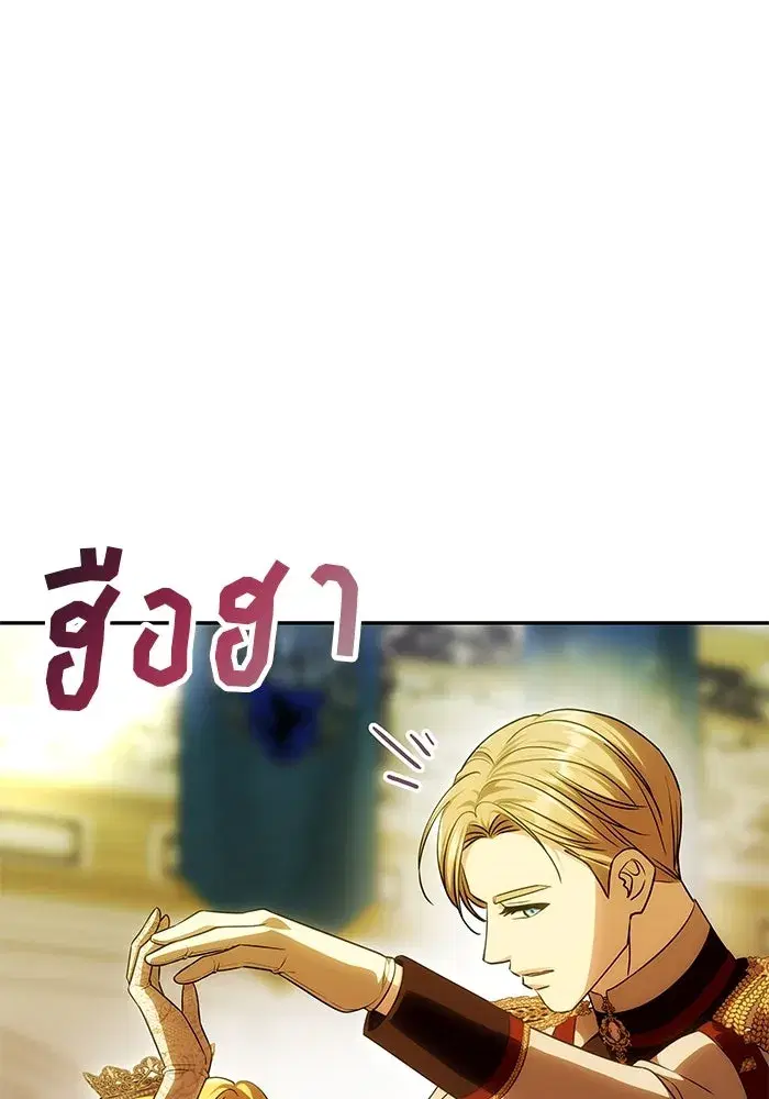 One Husband is Enough – เกมรักจับสามี ตอนที่ 61 — page 52 of 193