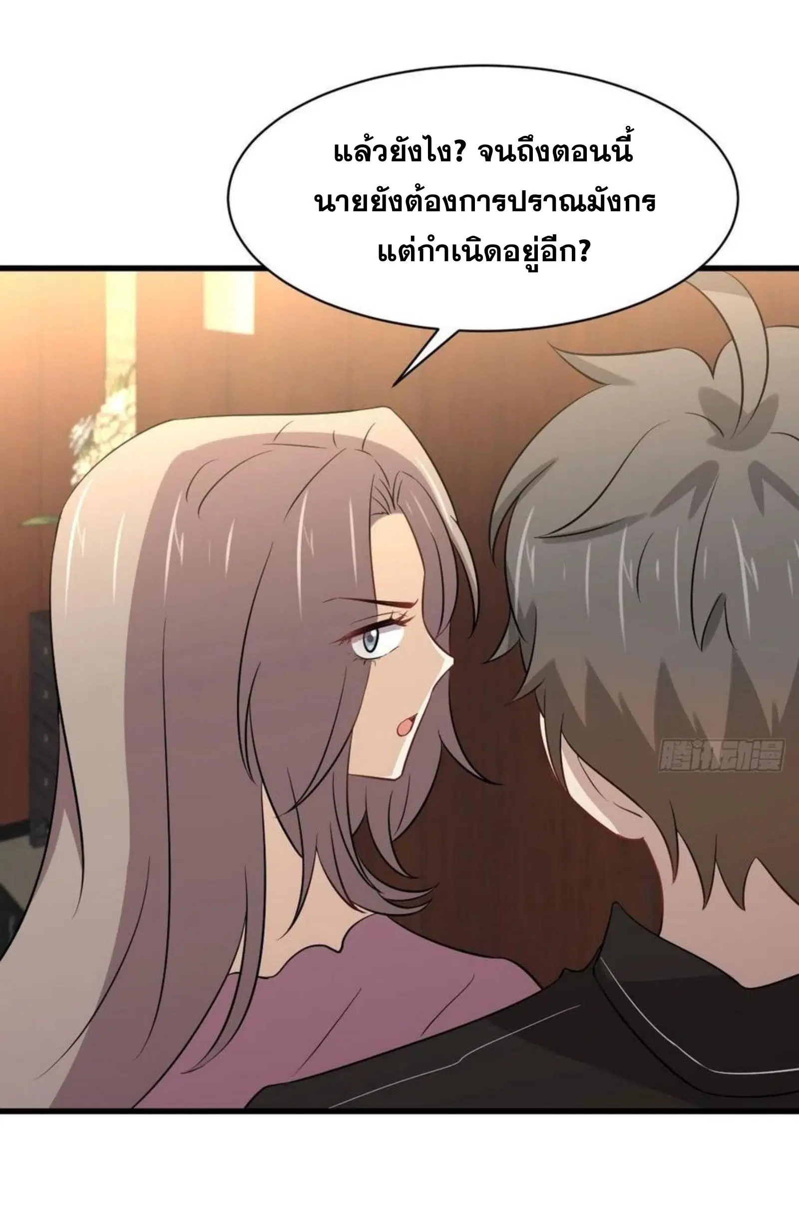 Immortal Swordsman in the Reverse World ตอนที่ 159 — page 26 of 39
