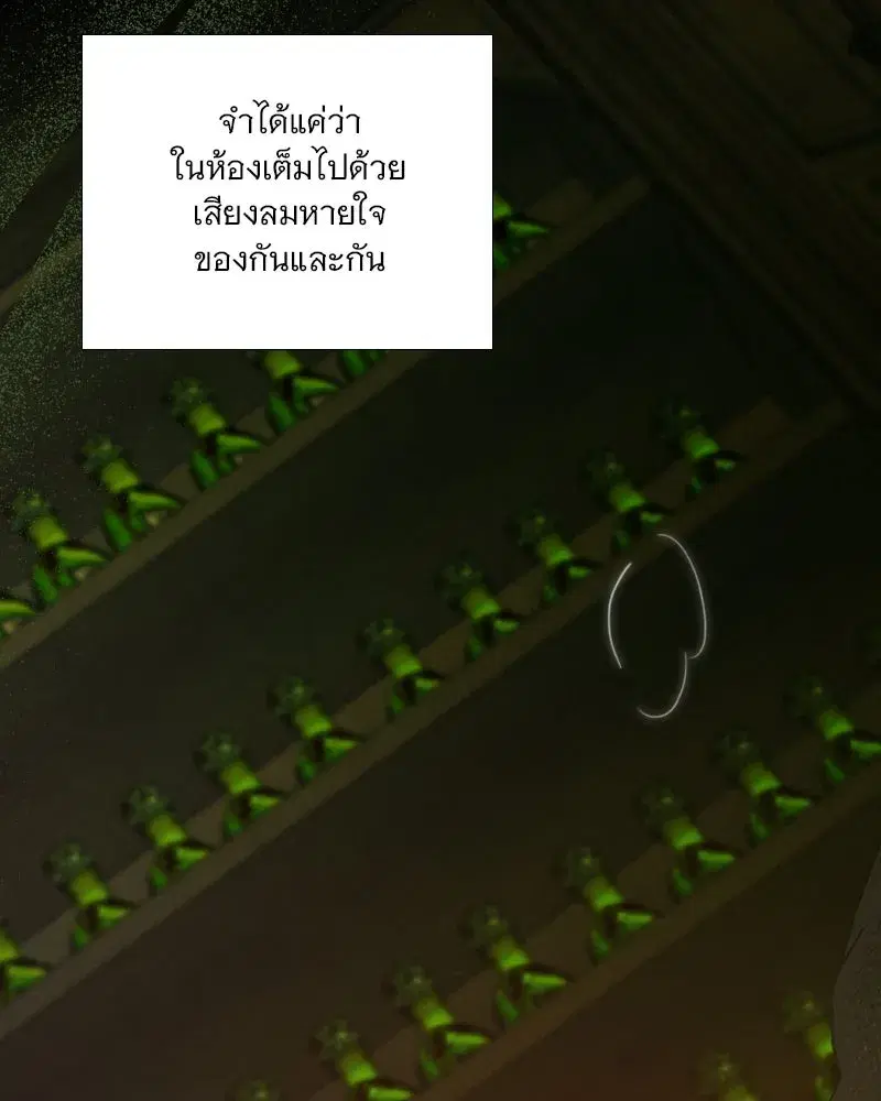 Serena ตอนที่ 109 — page 16 of 133