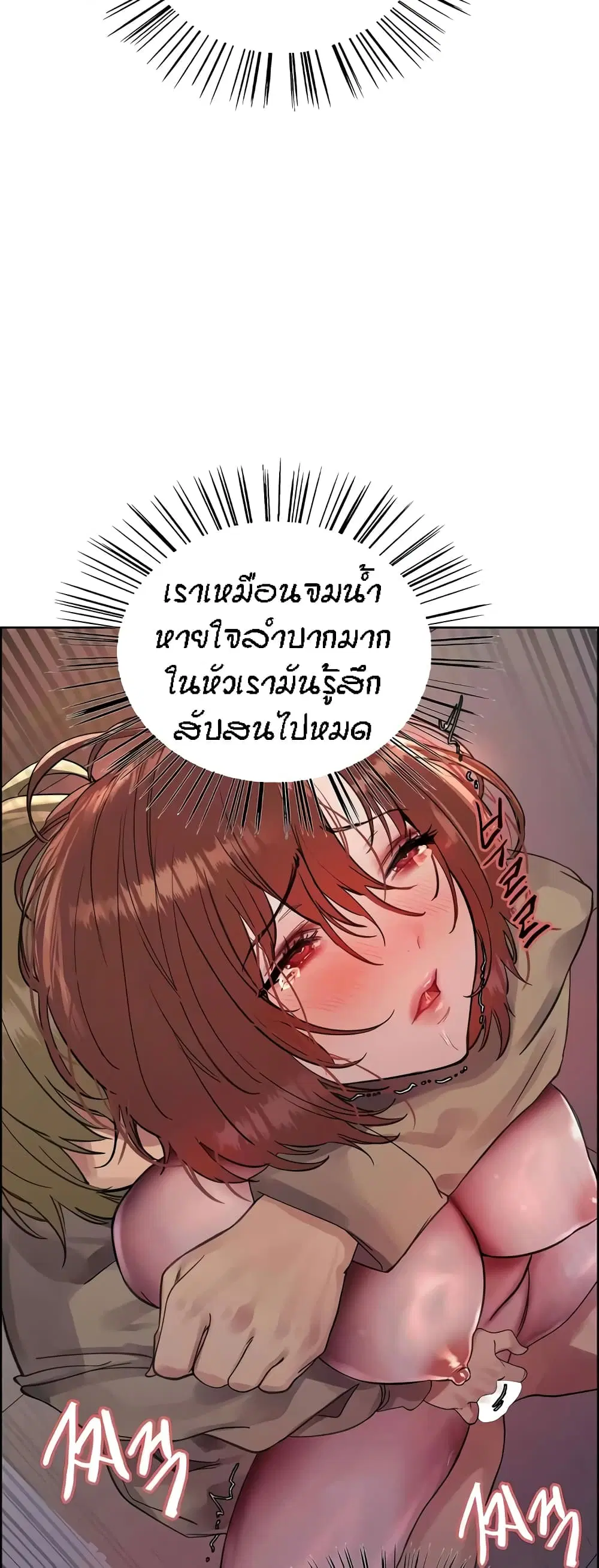 Sex-Stop Watch ตอนที่ 88 — page 50 of 62