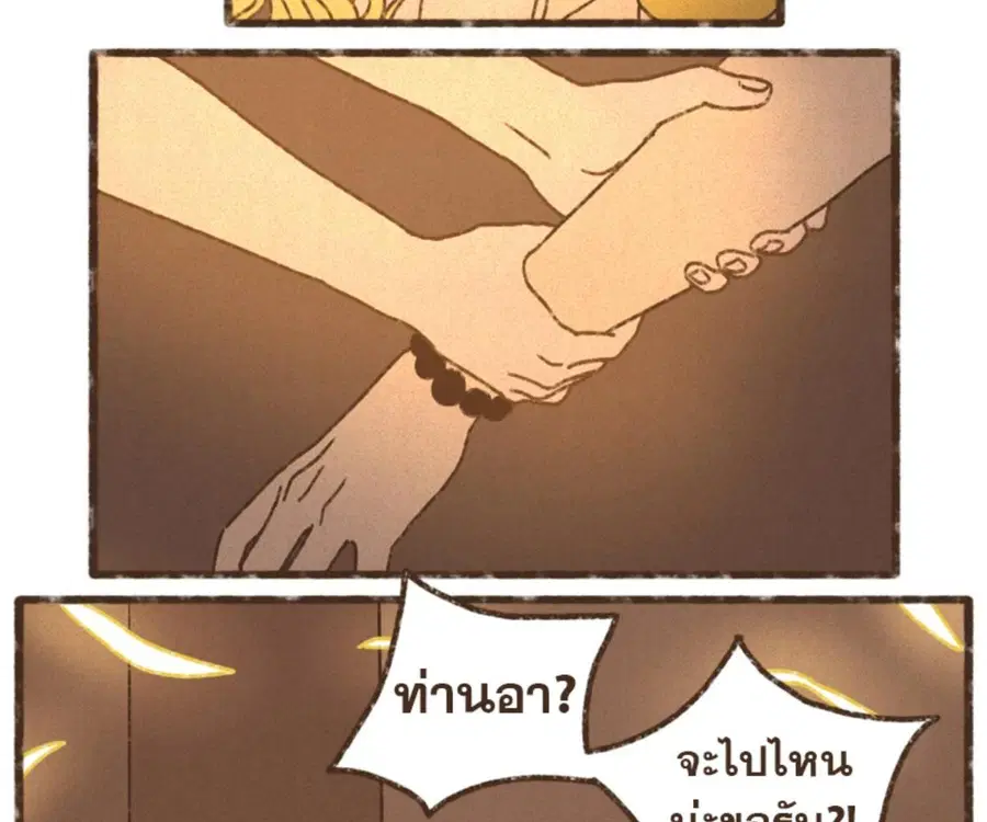 ENNEAD ตอนที่ 105 — page 59 of 84