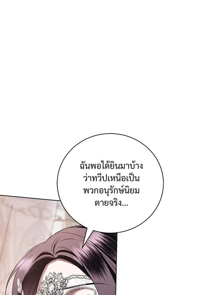 To My Husband’s Mistress ตอนที่ 28 — page 50 of 112
