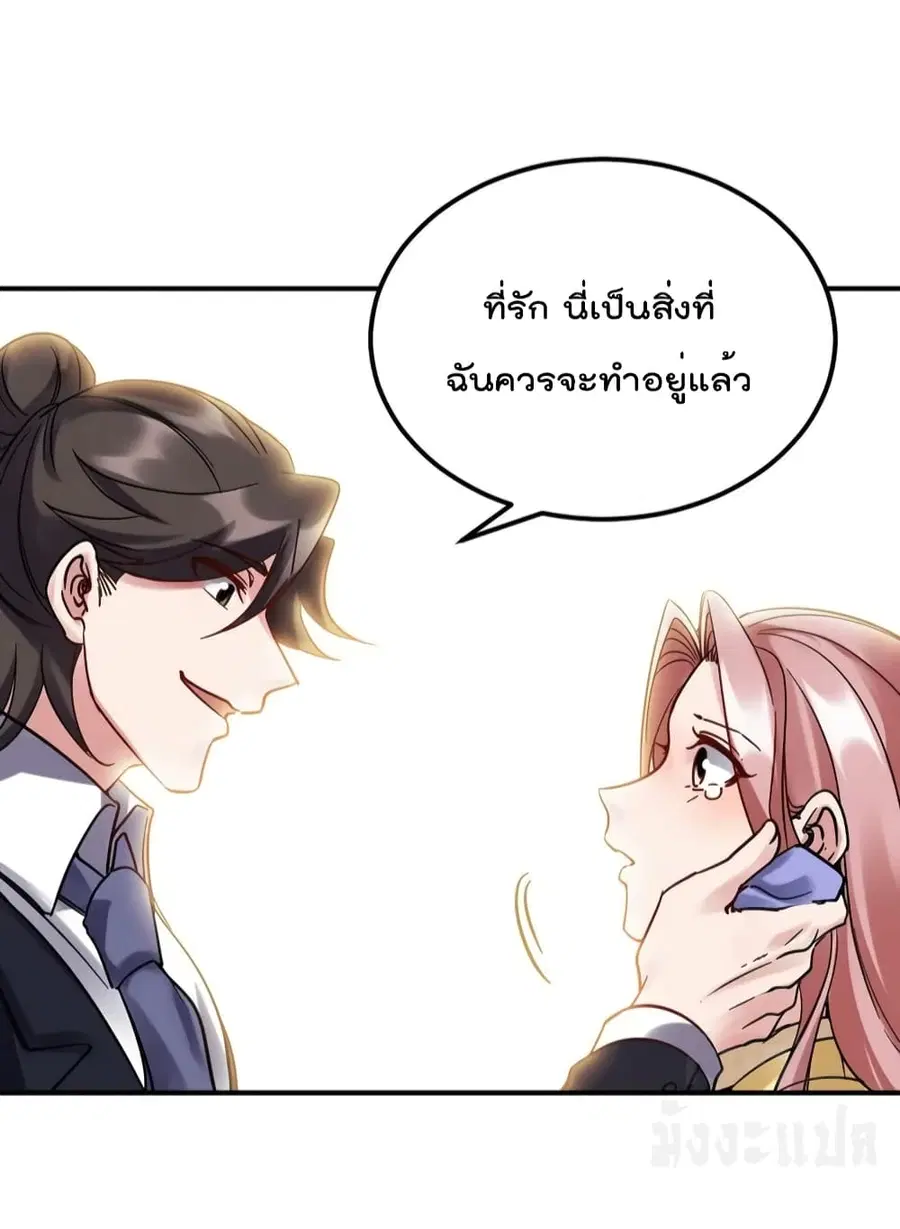Dragon King Hall ตอนที่ 159 — page 30 of 38