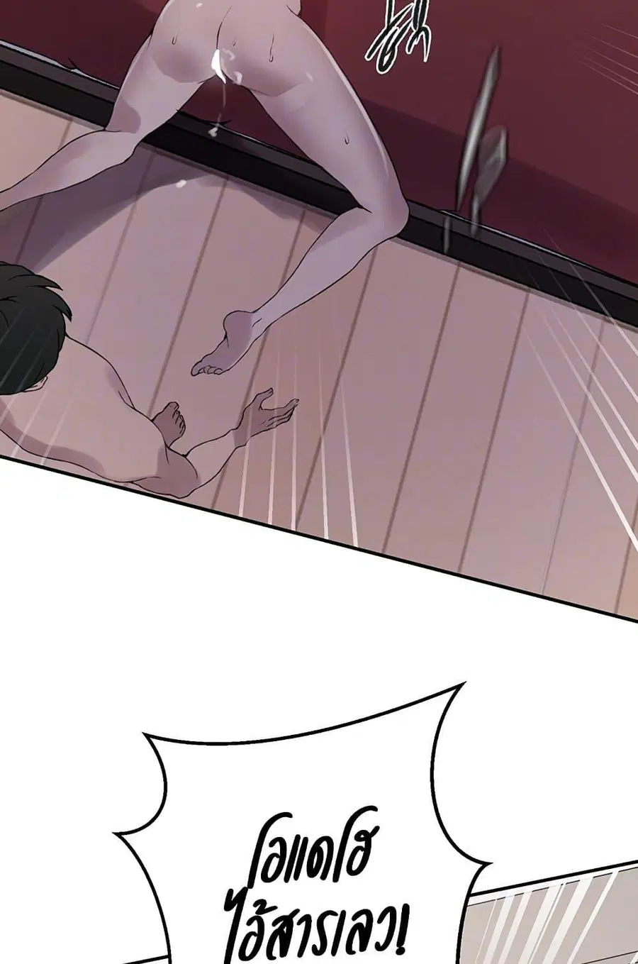 Secret Class ตอนที่ 235 — page 13 of 101