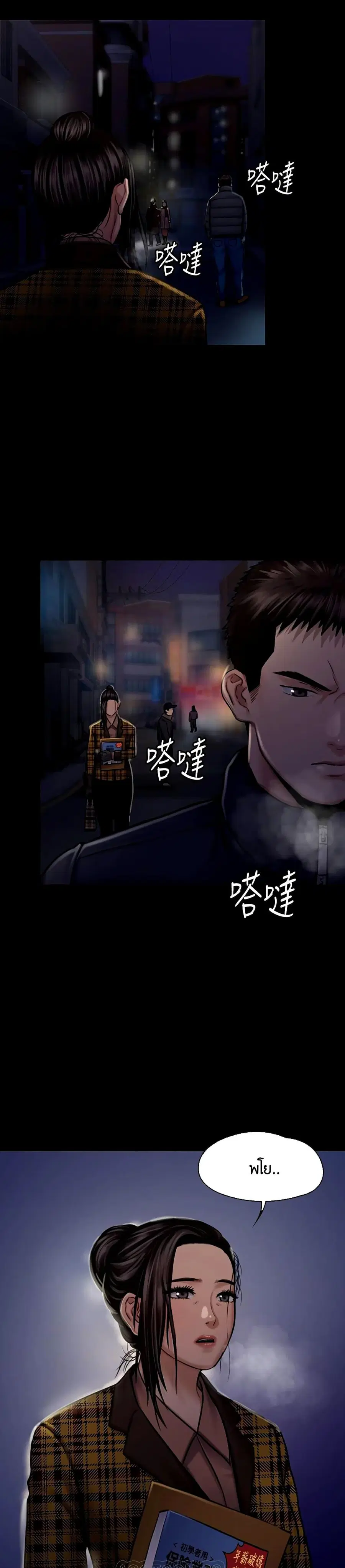 Queen Bee ตอนที่ 125 — page 30 of 41