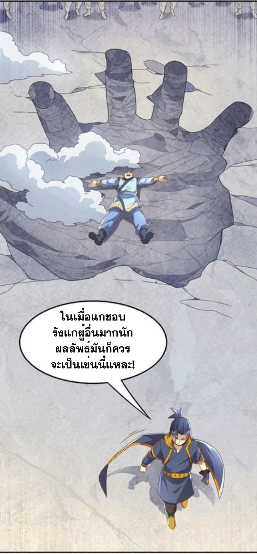 Wu Ni ตอนที่ 216 — page 32 of 34