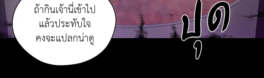 A Man of Virtue ตอนที่ 102.24 — page 12 of 70