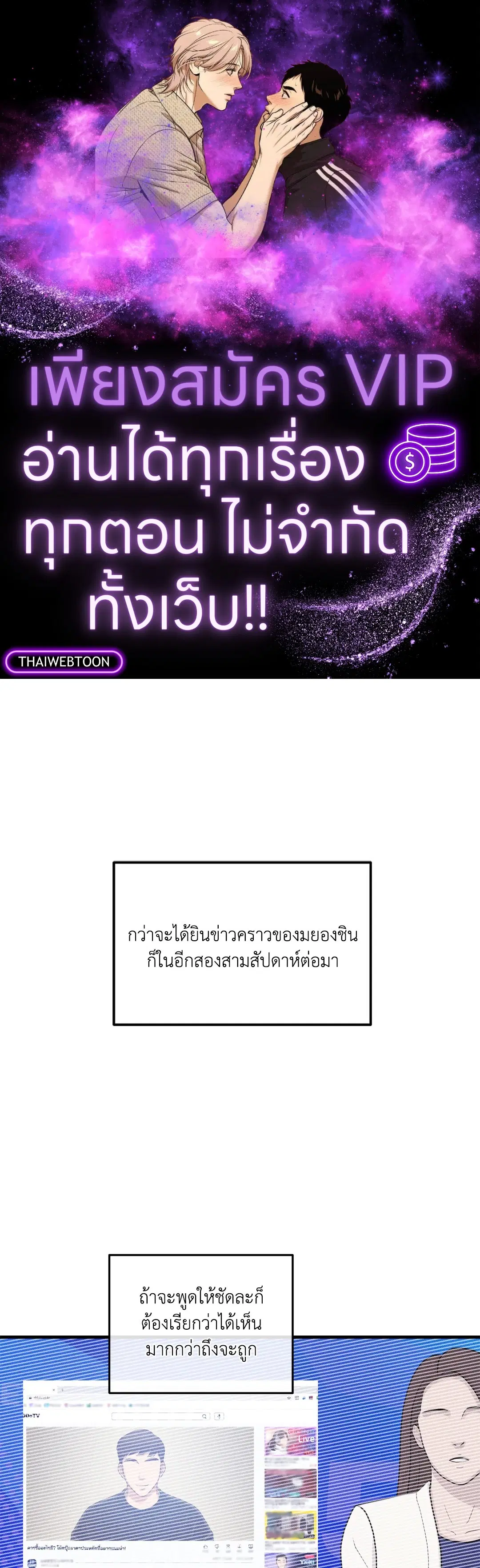 PAYBACK ตอนที่ 95 — page 1 of 80