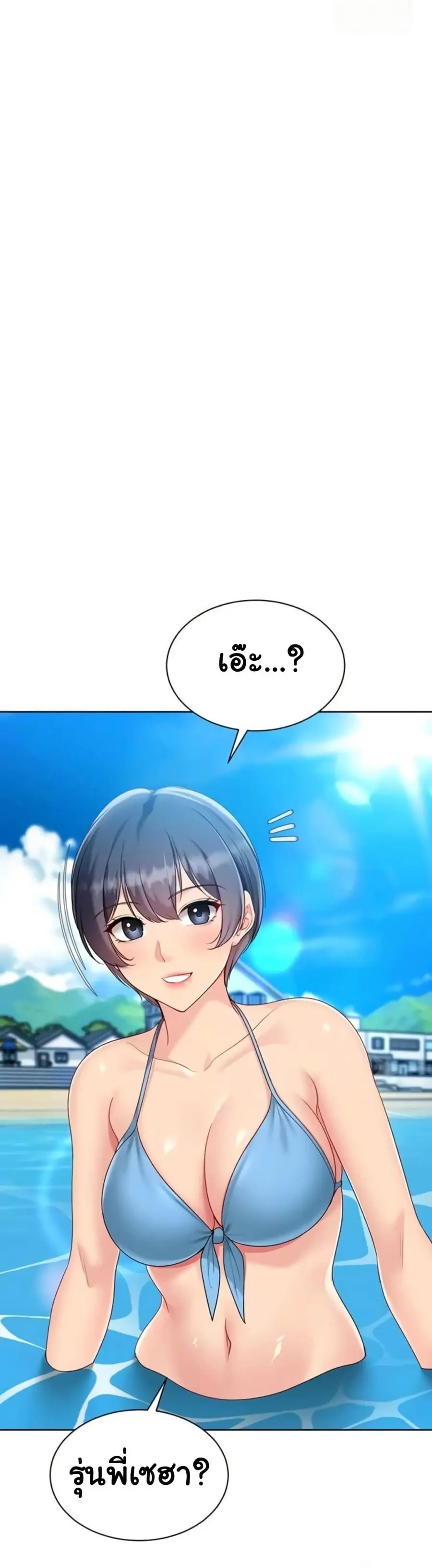 Set Up ตอนที่ 68 — page 19 of 51