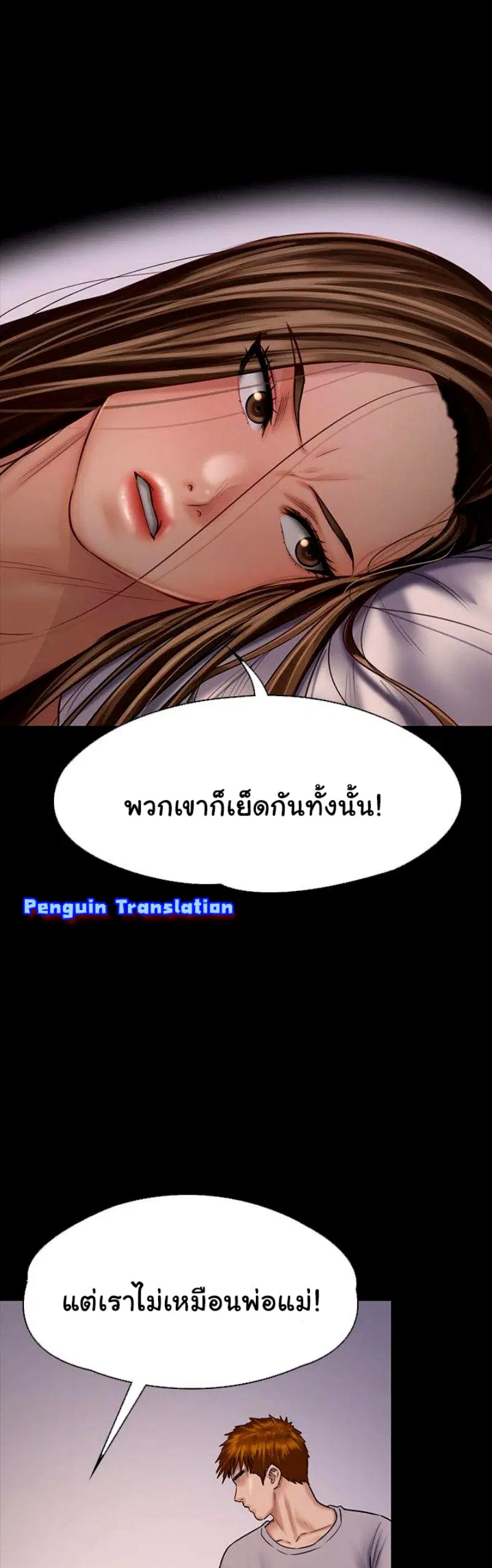 Queen Bee ตอนที่ 120 — page 17 of 32
