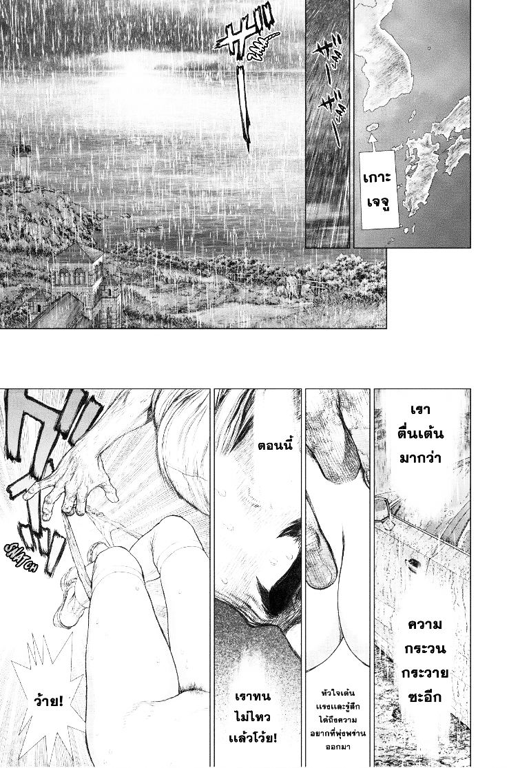 Sun-ken Rock ตอนที่ 144 — page 4 of 21