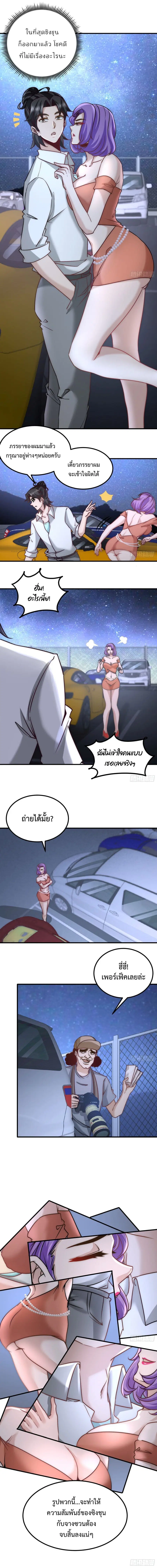 Dragon King Hall ตอนที่ 28 — page 5 of 6