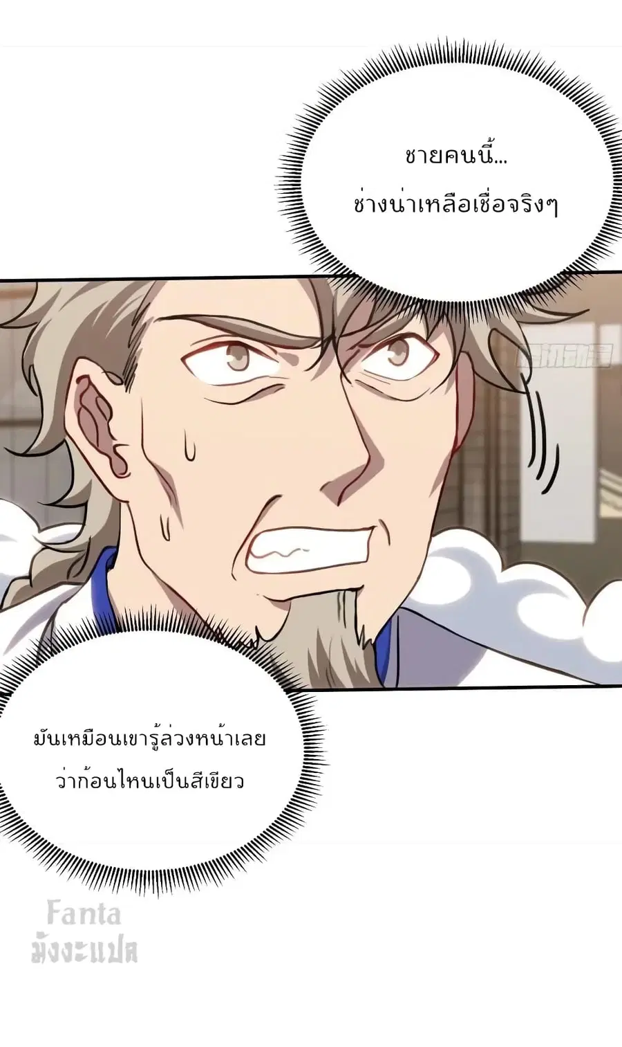 Dragon King Hall ตอนที่ 179 — page 7 of 33