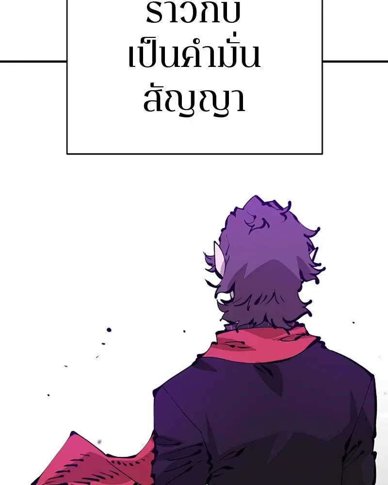 The Player ตอนที่ 67 — page 33 of 169