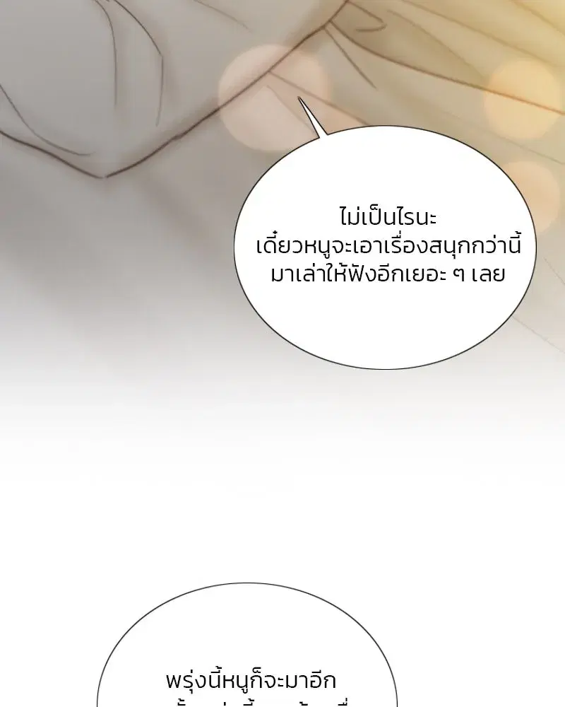 Serena ตอนที่ 113 — page 38 of 124